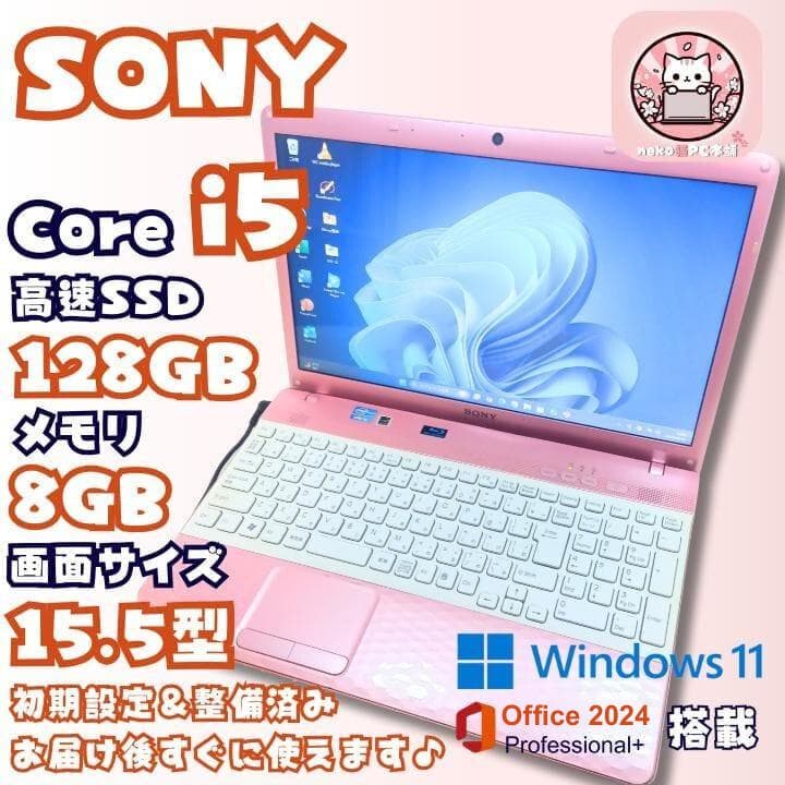 【ピンク♫】ノートパソコン windows11 office2024 初心者向け