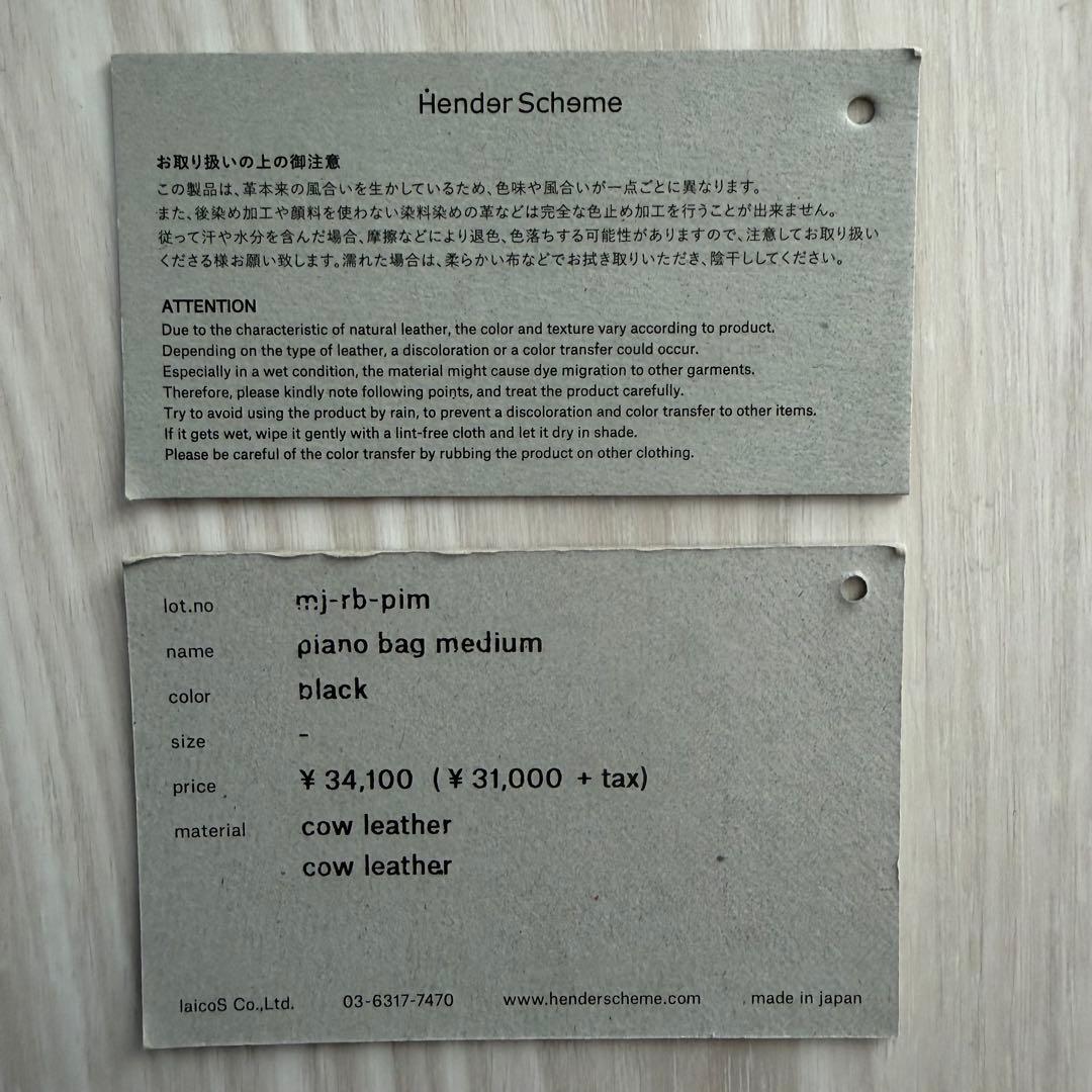最終値下げ！【Hender Scheme】Piano bag medium