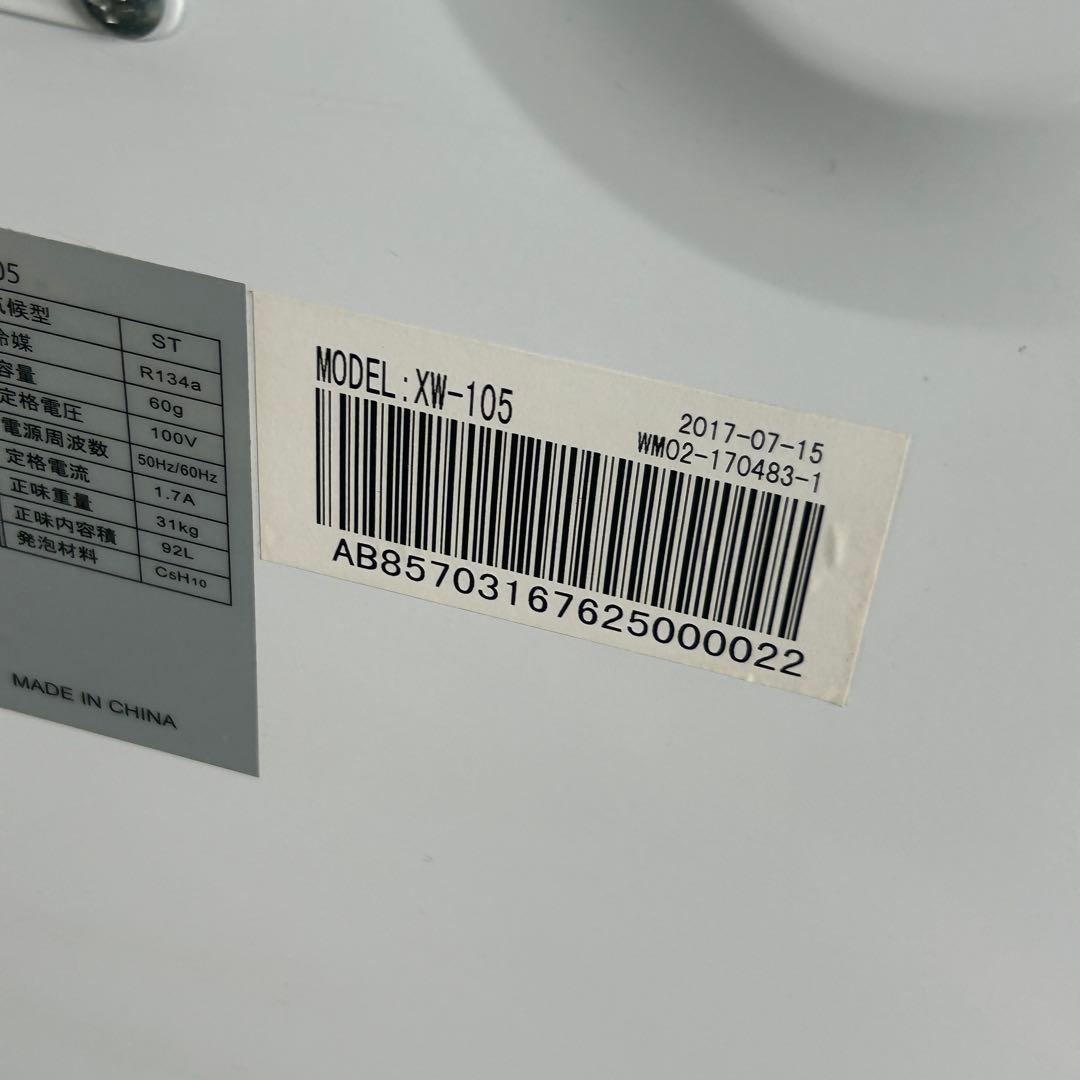 160業務用 冷蔵ショーケース オフィスコンビニ XW-105 左右開き 小型