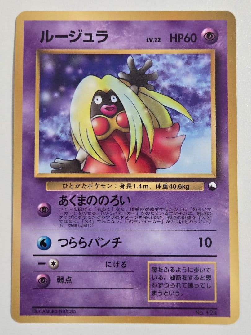 【旧裏】ポケモンカード　コロコロコミック付録　まとめ　プロモ