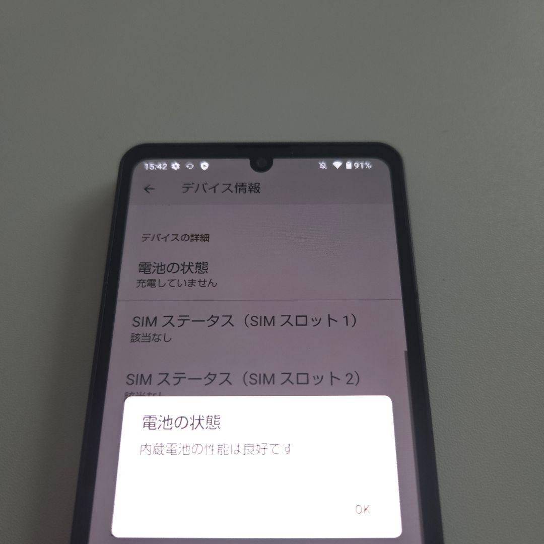 AQUOS sense6 アンドロイド13 シムフリー アクオス センス ６９３