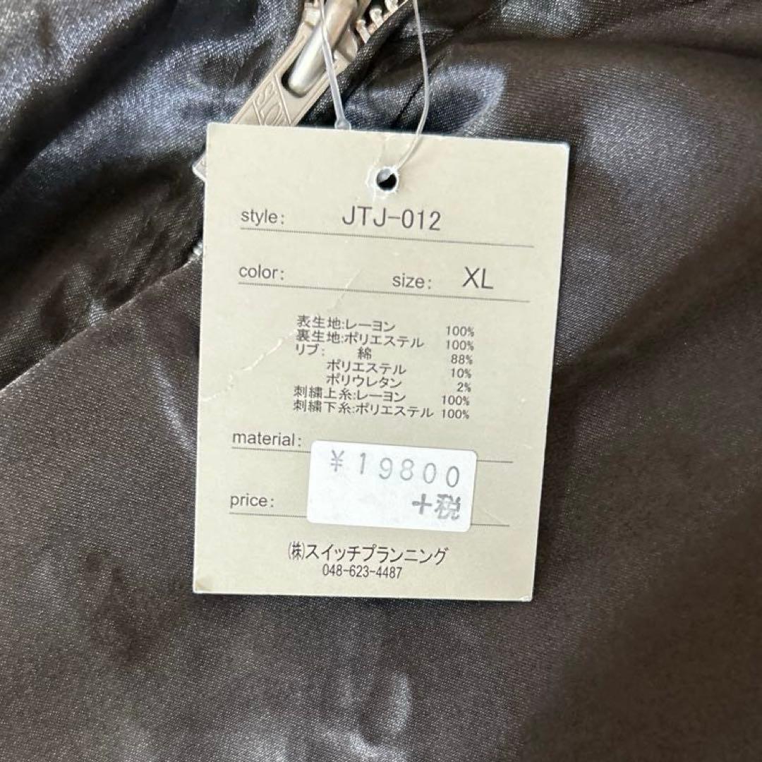 【新品】リバーシブル　スカジャン　骸骨トランプ