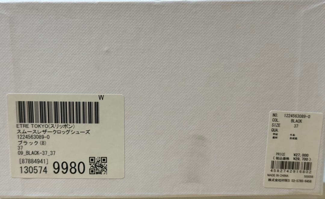 piii【未使用】ETRE TOKYO スムースレザークロッグシューズ