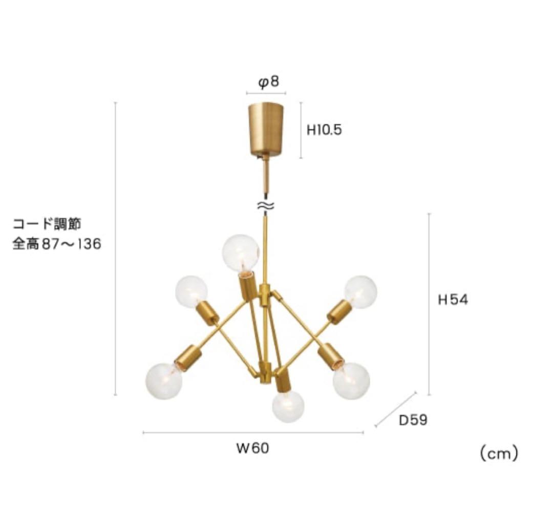 Gradiska グラディスカ ペンダントライト金色の6灯ペンダントライト