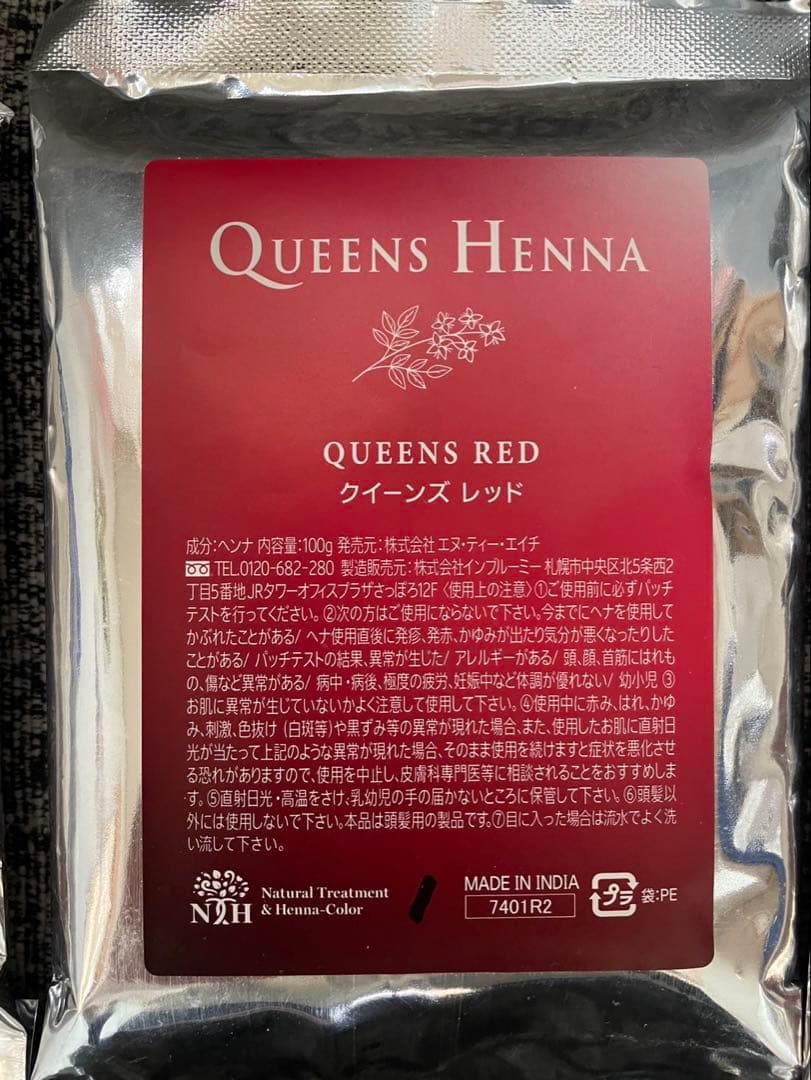 ※ はっぱ0721さま専用ページ※クイーンズヘナ