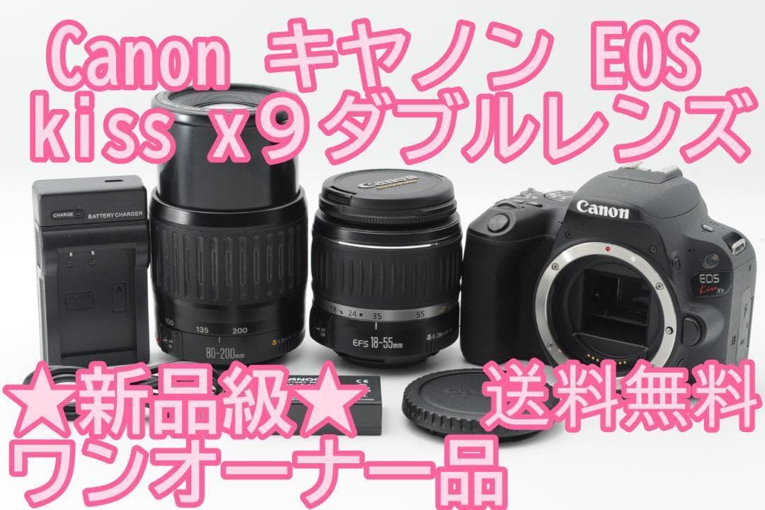 ▲新品級②▲新生活応援▲ Canon EOS Kiss x9 ダブルレンズ