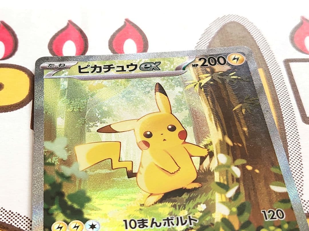 み*ろ様 ピカチュウex sar仕様 764/742 バトルコレクション