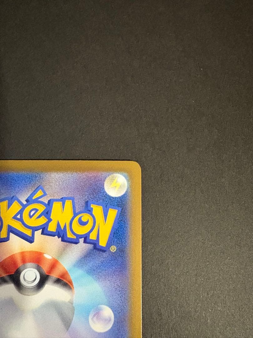 ポケモンカード メガカイリューEX MUR 250/193 メガドリームex