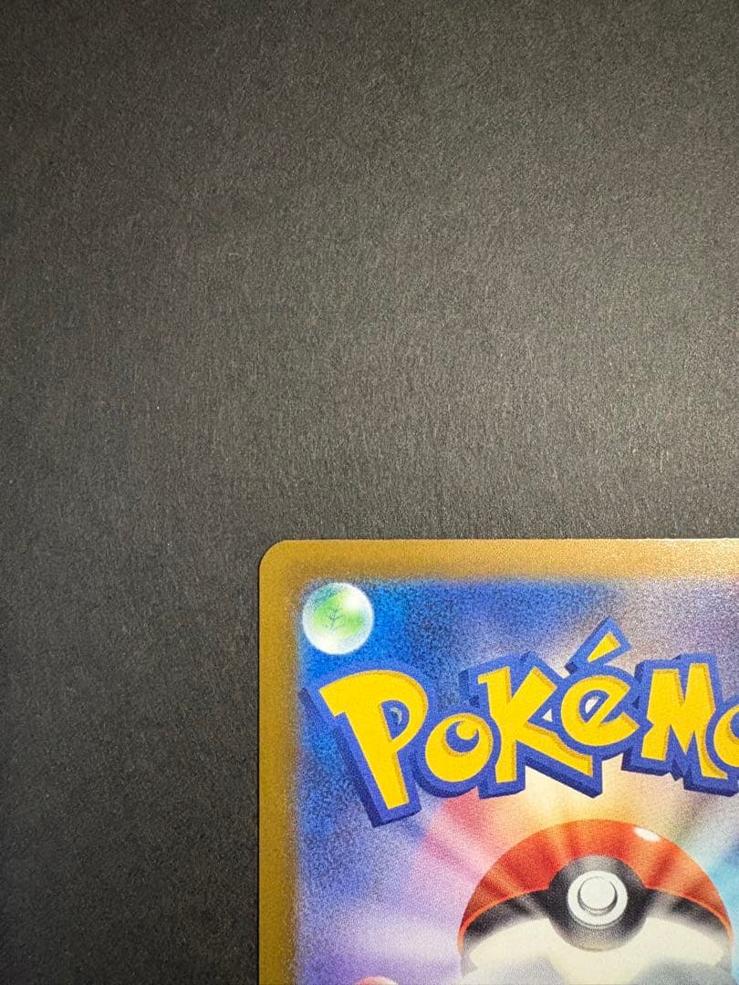 ポケモンカード メガカイリューEX MUR 250/193 メガドリームex