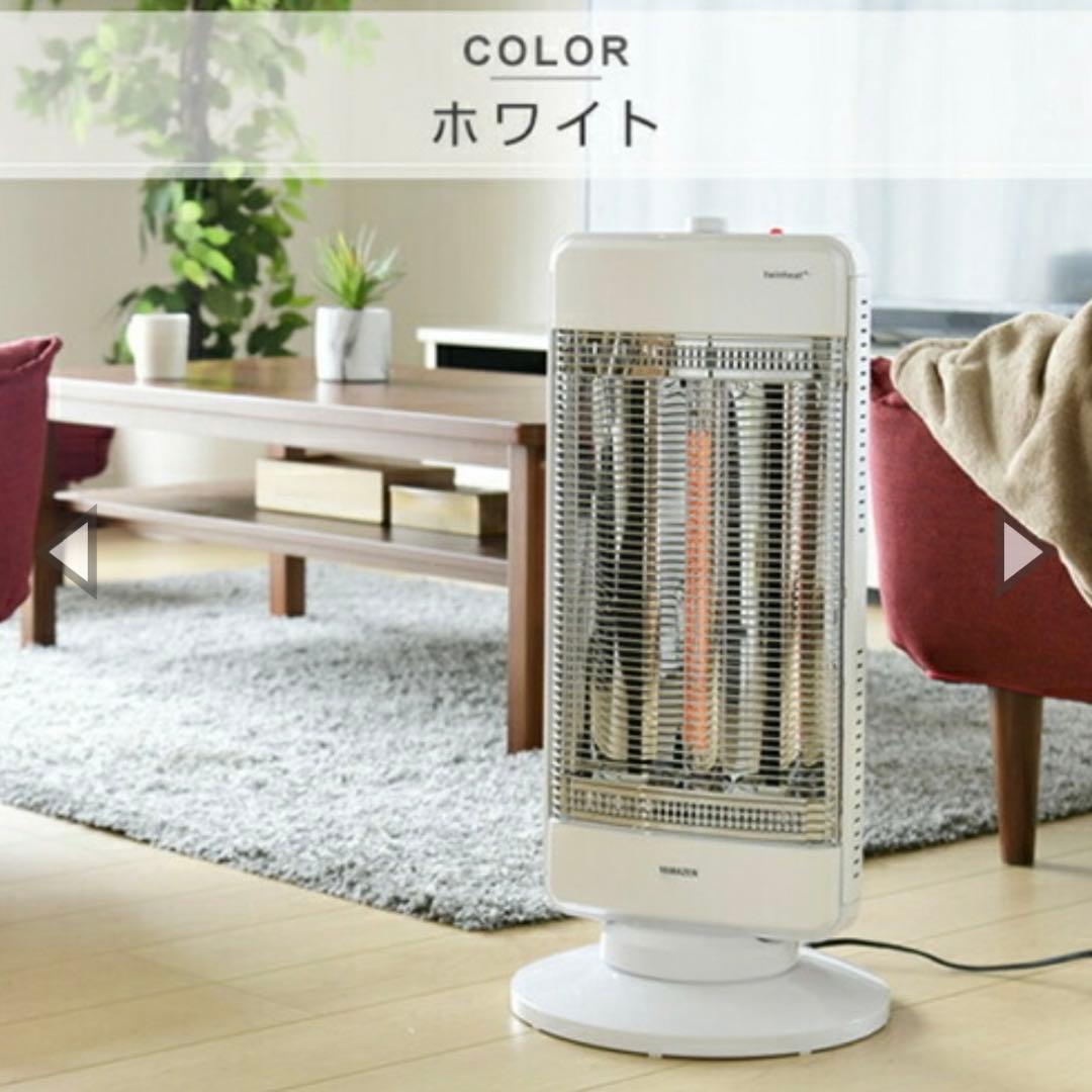 【未開封品】YAMAZEN ツインヒートプラス DBC-L12マットホワイト