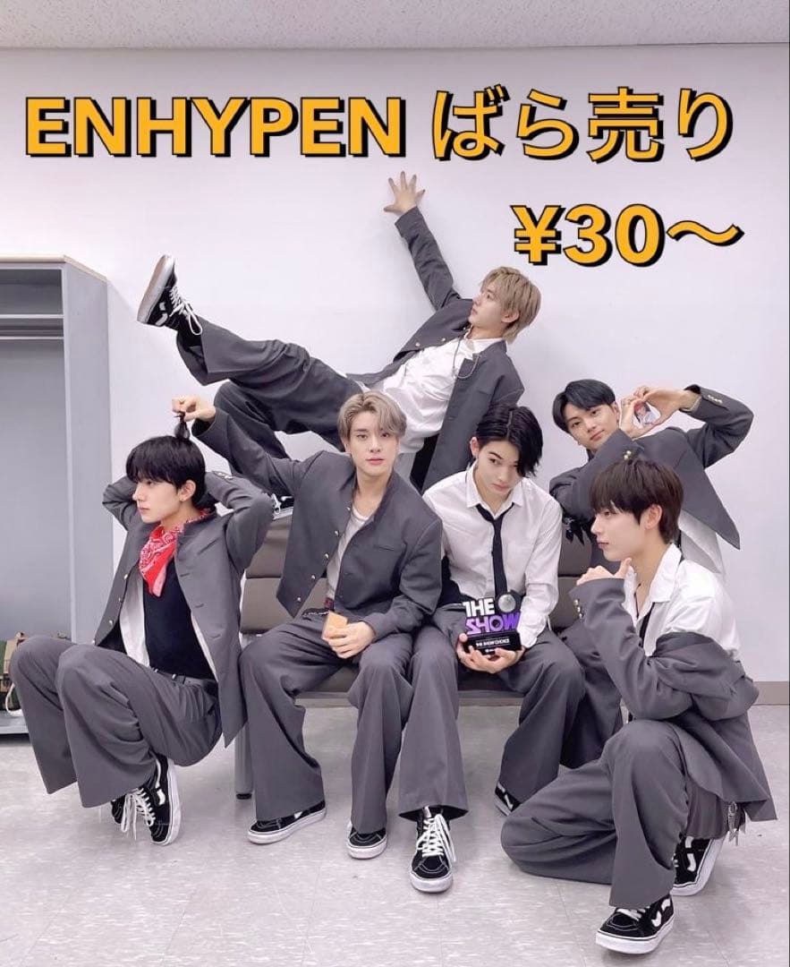 ENHYPEN ばら売り まとめ売り トレカ