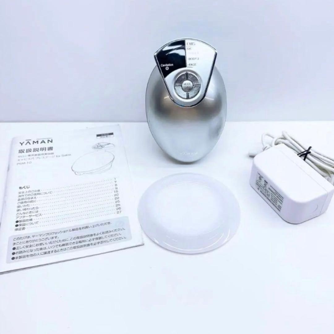 《最上級モデル⭐️新品同様》 ヤーマン キャビスパ プレステージ PSM-10