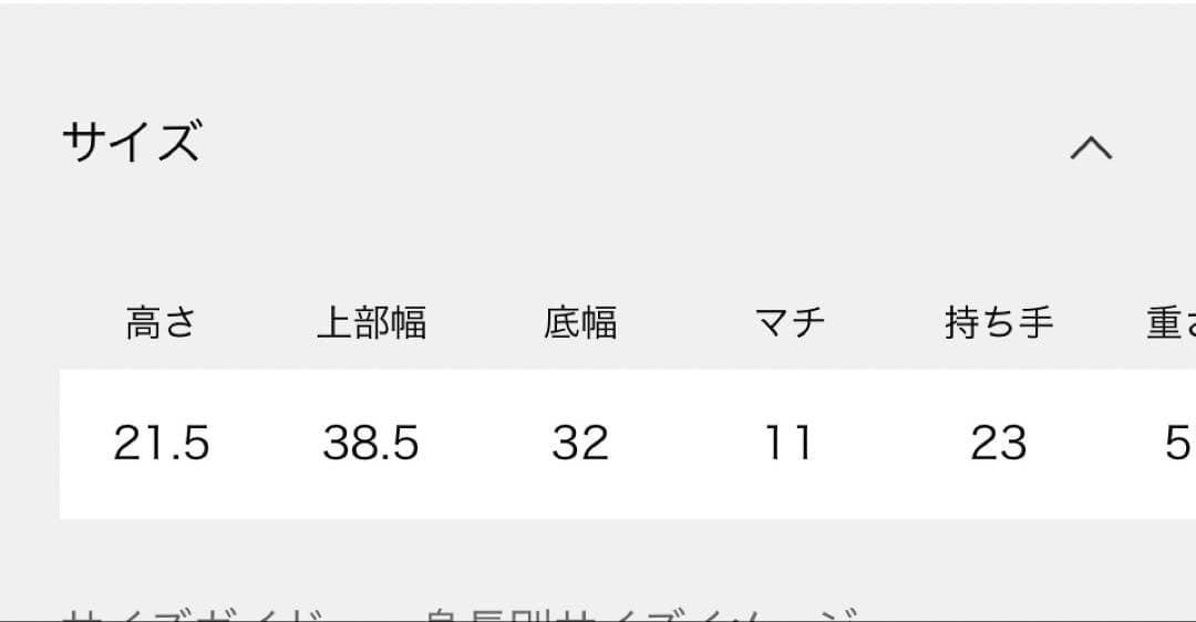 【新品、未使用、タグ付き】スローブイエナSLOBE IENA バッグ