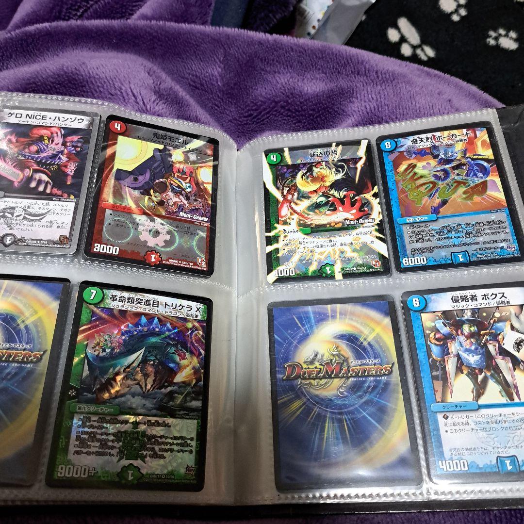 週末セール❗引退品デュエル・マスターズ【希少‼️】