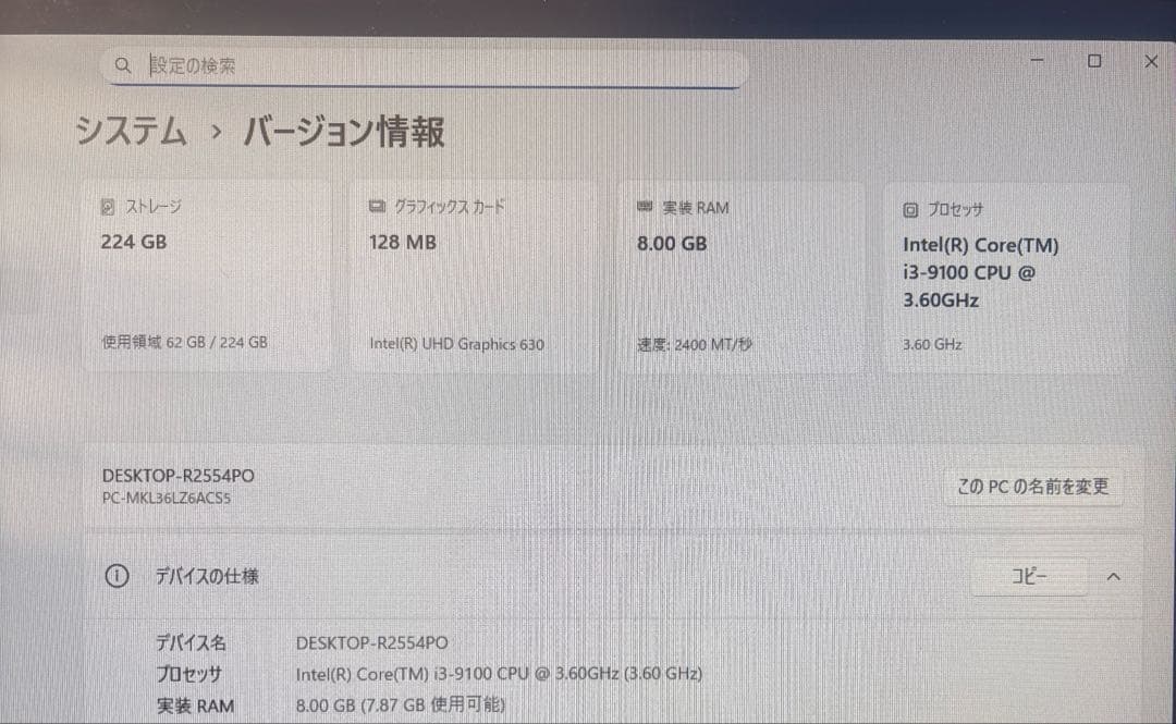 爆速第９世代CPU NEC Mate 新品SSD PC