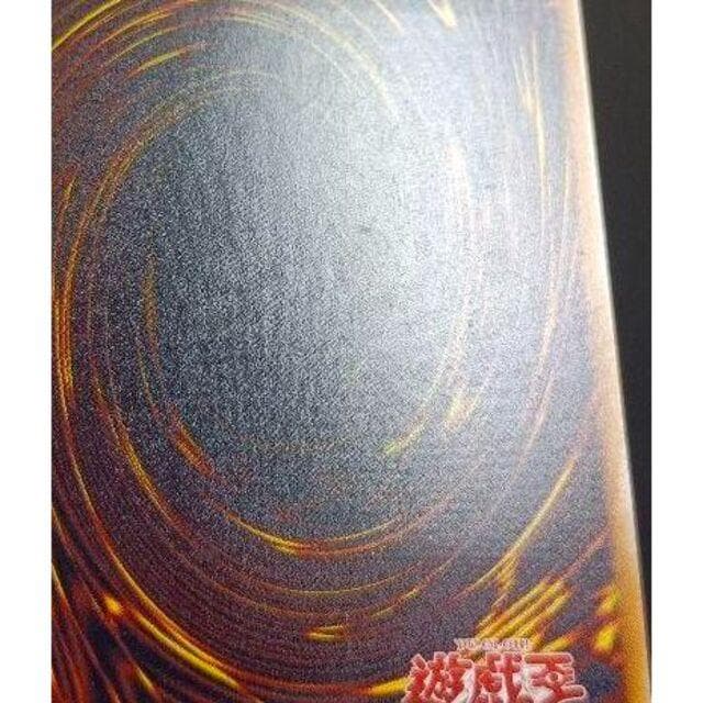 サウザンド・アイズ・サクリファイス　アルティメットレア　レリーフ　第2期　遊戯王