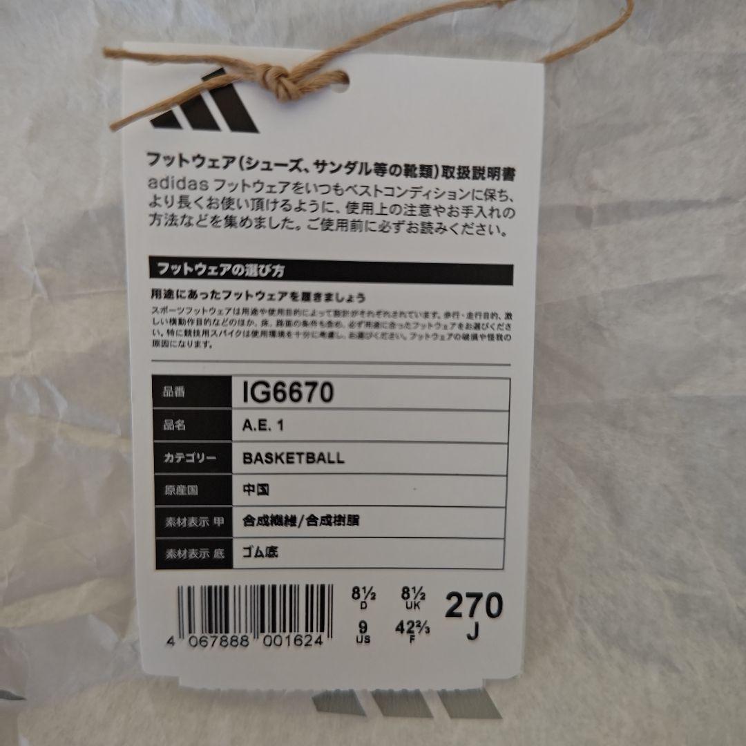 adidas AE-1 NIKE JORDAN KOBE アディダス ルカ