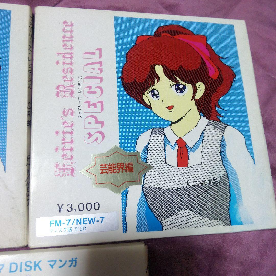 がんばれ 美樹ちゃん 3種類 フェアリーズ レジデンス FM -7 レトロ