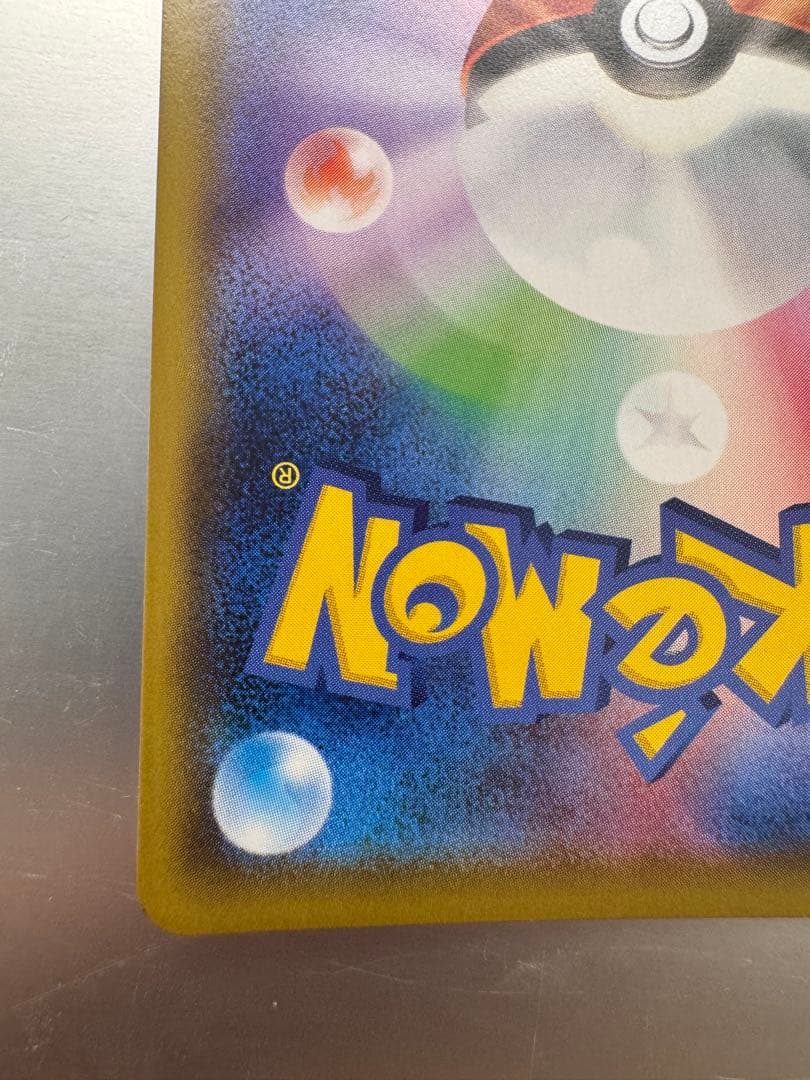 ピカチュウ CHR SM11b ドリームリーグ 054/049