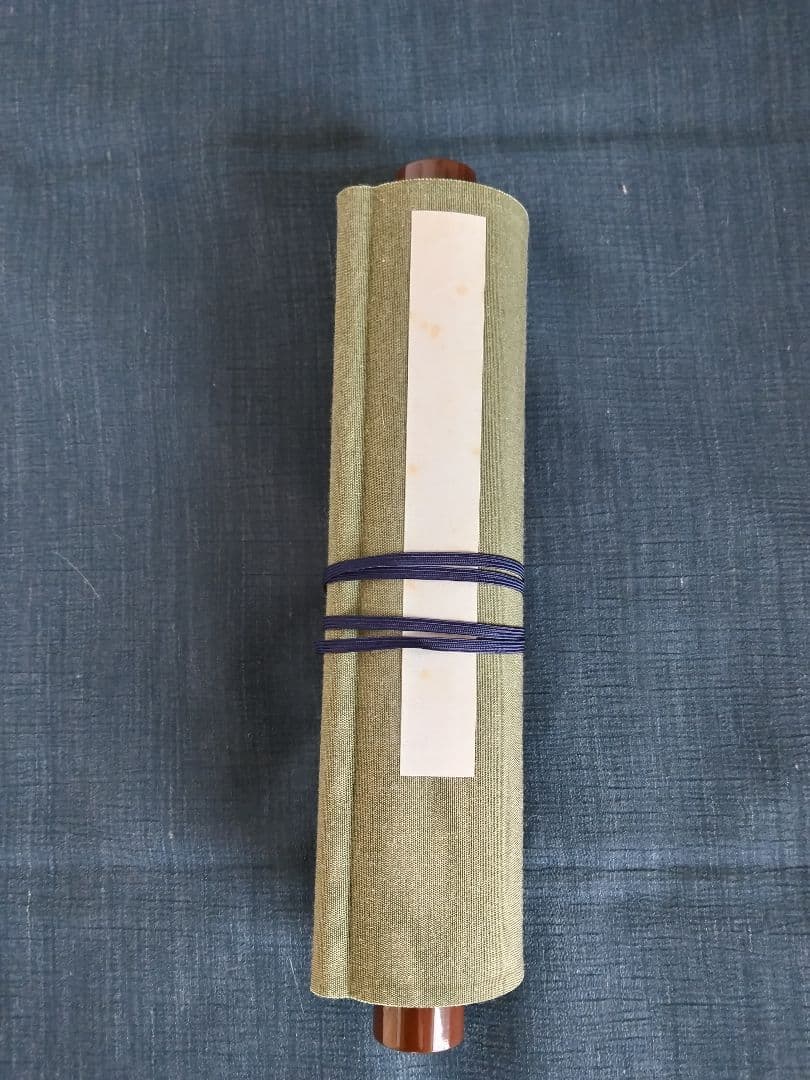 浅山一伝流 巻物 古文書　「6/30までの出品」