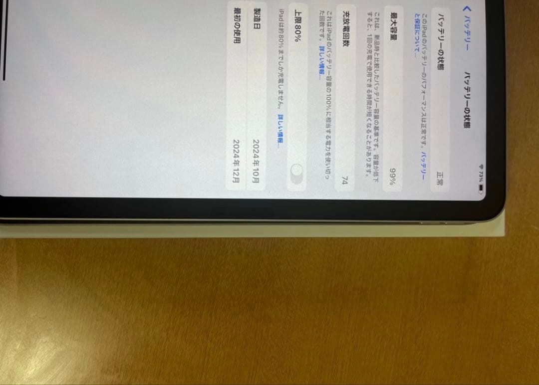 Apple iPad Air M2 11インチ　シルバー