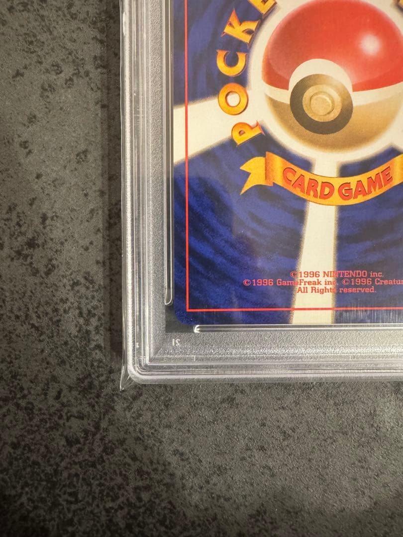 【PSA9 初版】 ディフェンダー ポケモンカード 旧裏 初版 マークなし