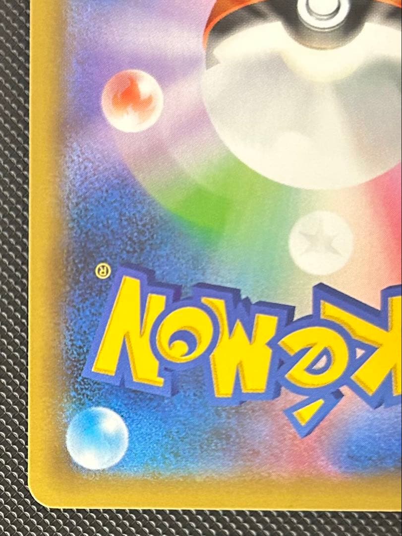 お誕生日ピカチュウ 25th おたんじょうびピカチュウ　25th プロモ