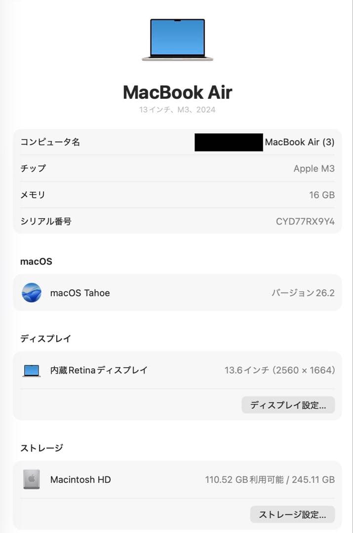 4*！様 美品 MacBook Air (M3, 2024) 13インチ 256