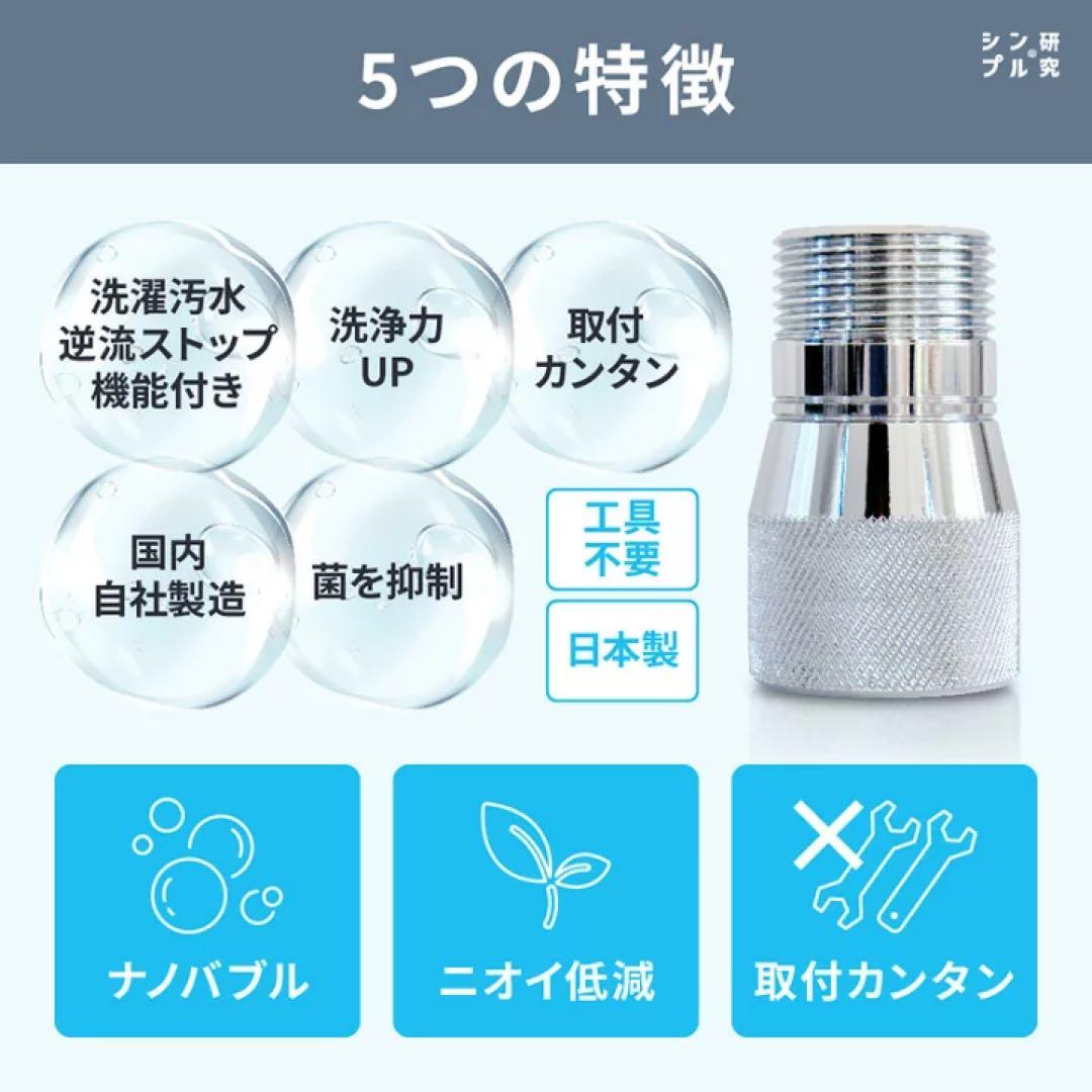 新品未使用　ナノバブルPRO 洗濯機 Dream Bank