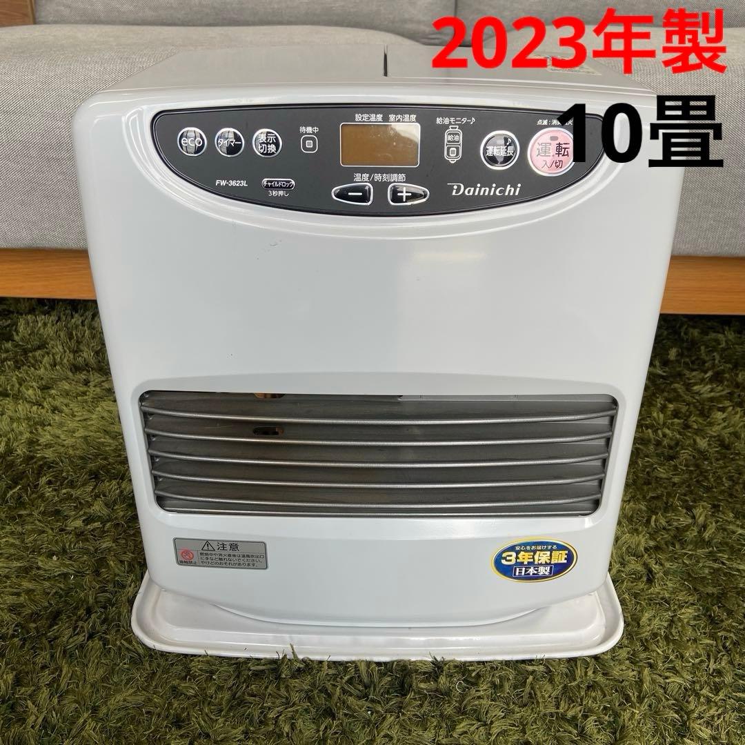 美品⭐️ダイニチ(Dainichi) 石油ファンヒーター 2023年製②