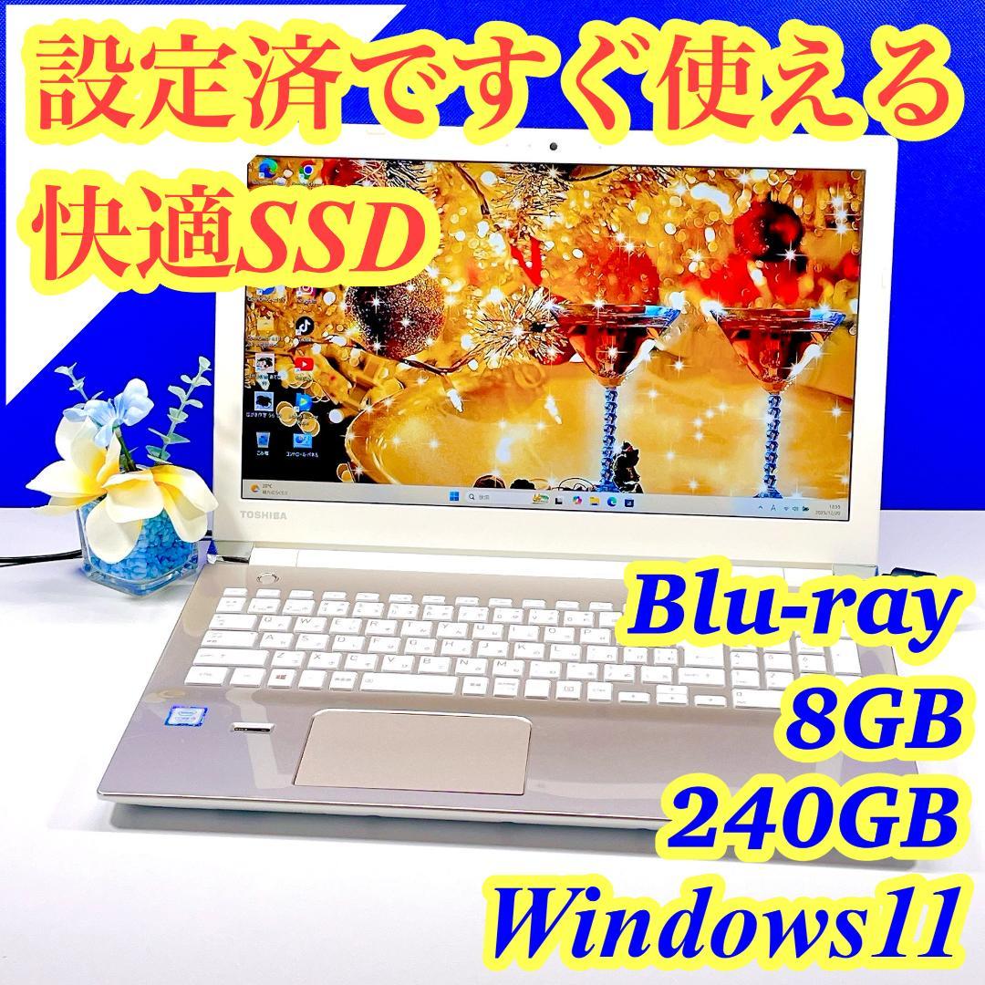 ブルーレイやユーチューブ視聴に！快適SSD✨Win11ノートパソコンカメラ付薄型