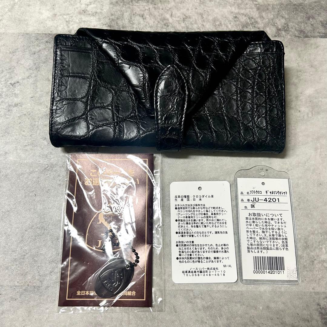 JRA公認 nordfiume ギャルソンウォレット 長財布 ソフトクロコ