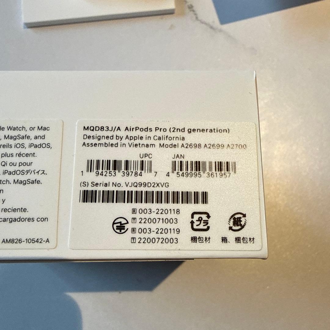 AirPods Pro (第2世代)