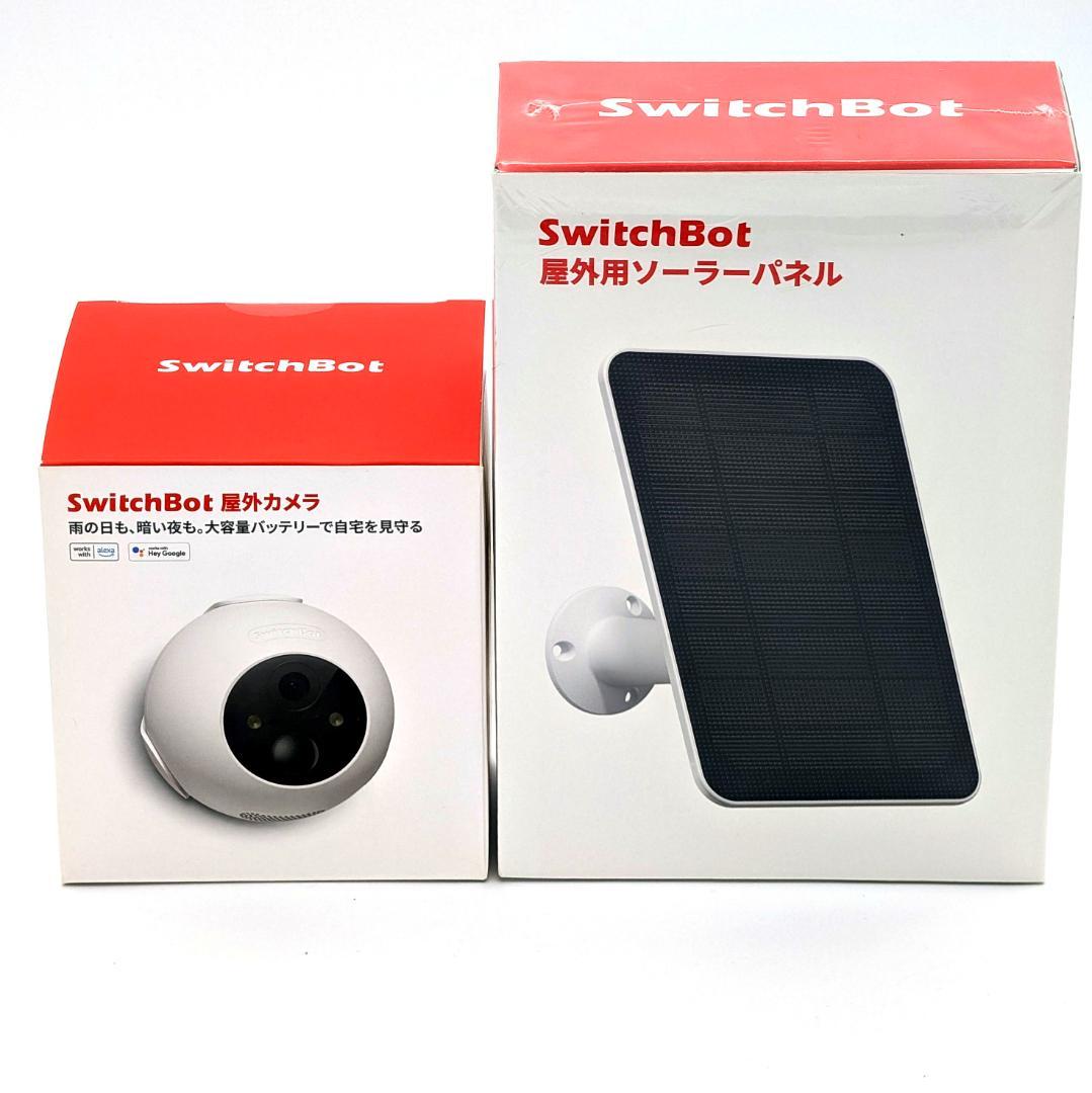 SwitchBot 屋外カメラ＋屋外用ソーラーパネルセット 未開封未使用品
