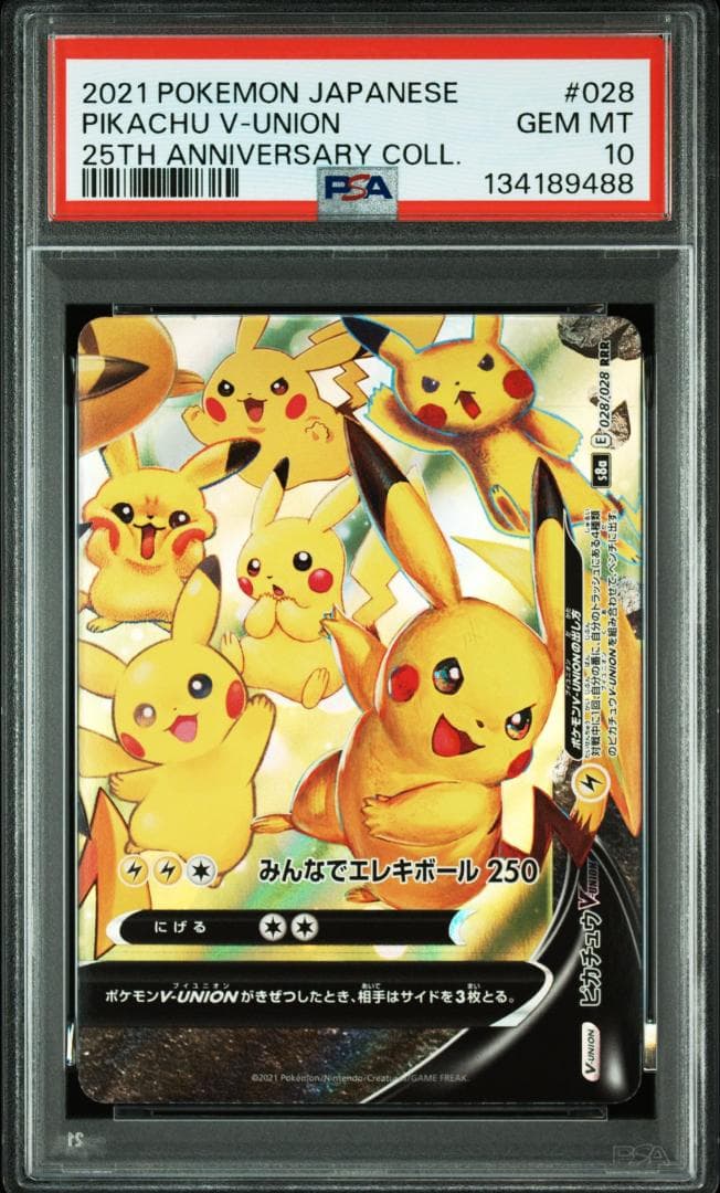 (25-06-249)【PSA10】ピカチュウ V-UNION 4連番 25th