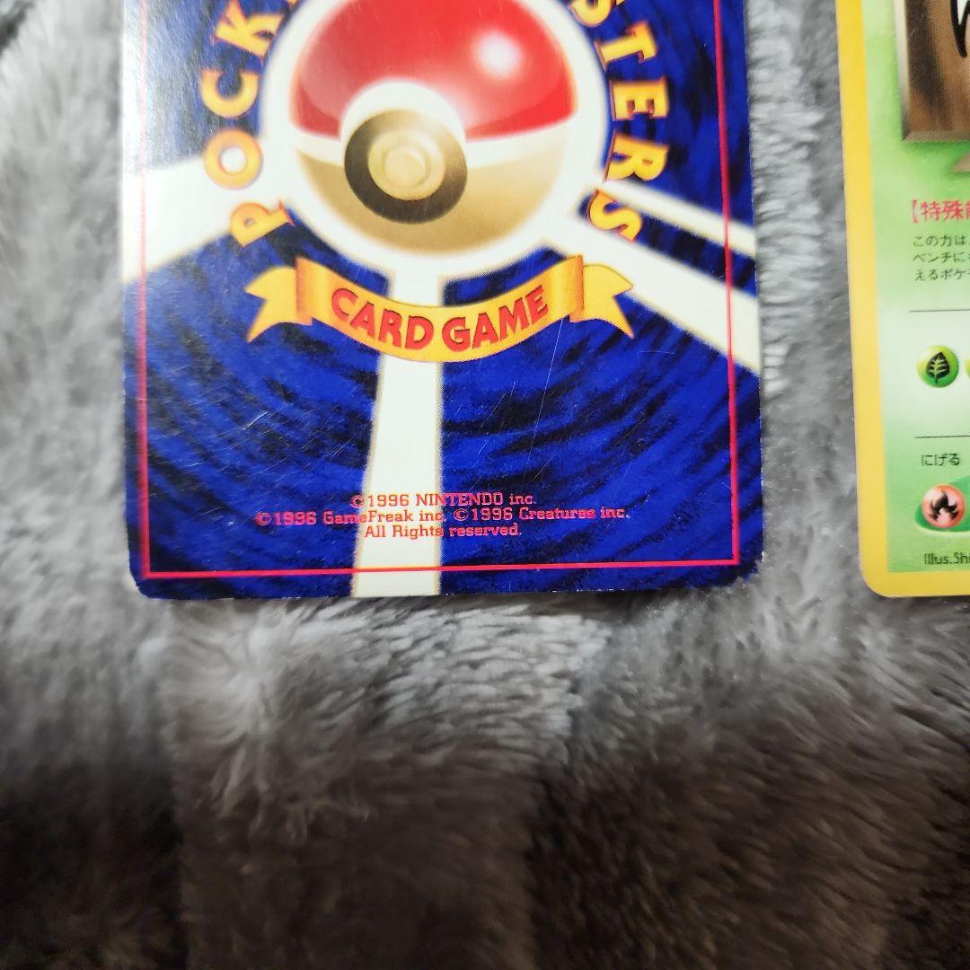 わるいフシギソウ・わるいフシギバナ「ポケモンカードトレーナーズVol.10」