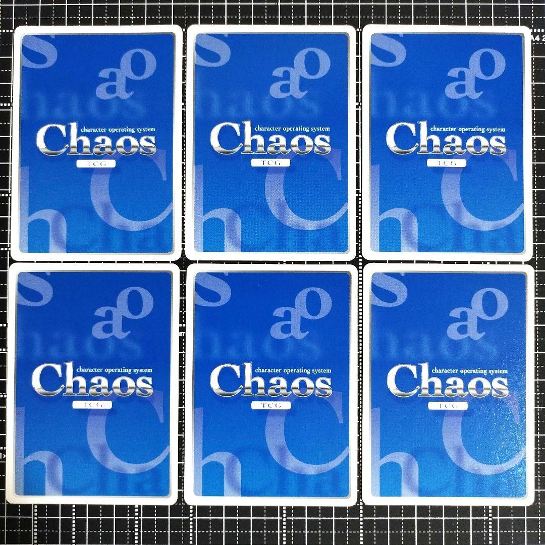 ChaosTCG クイーンズブレイド アレイン/メローナ/メナス 6枚セット