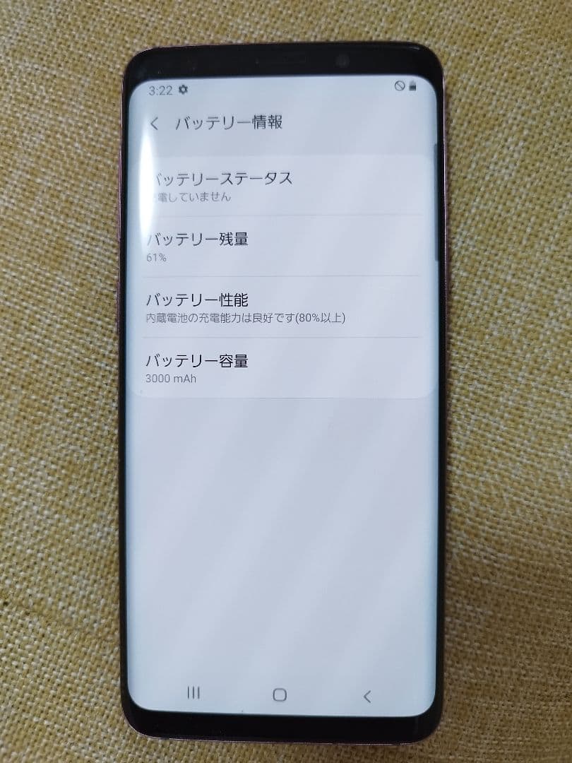 Galaxy S9 ライラックパープル・ワイヤレス充電器