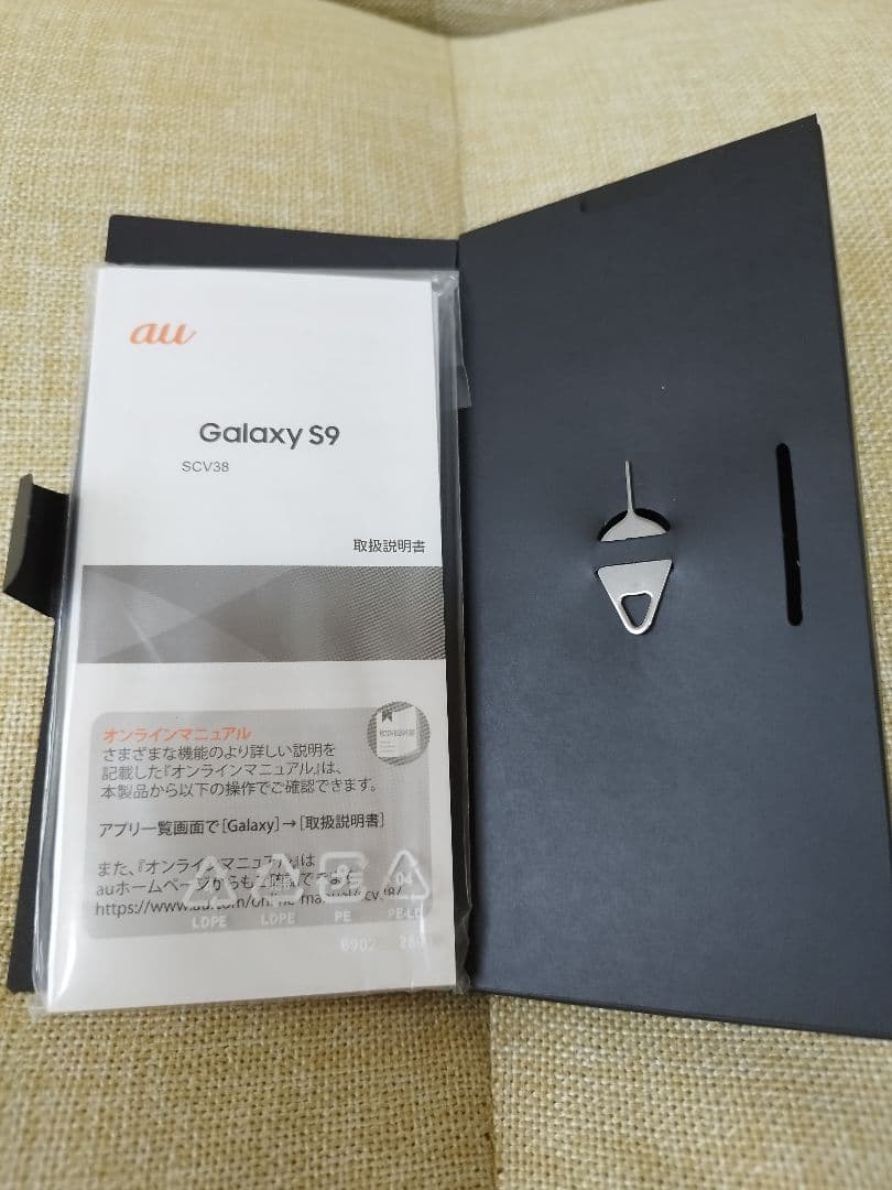 Galaxy S9 ライラックパープル・ワイヤレス充電器