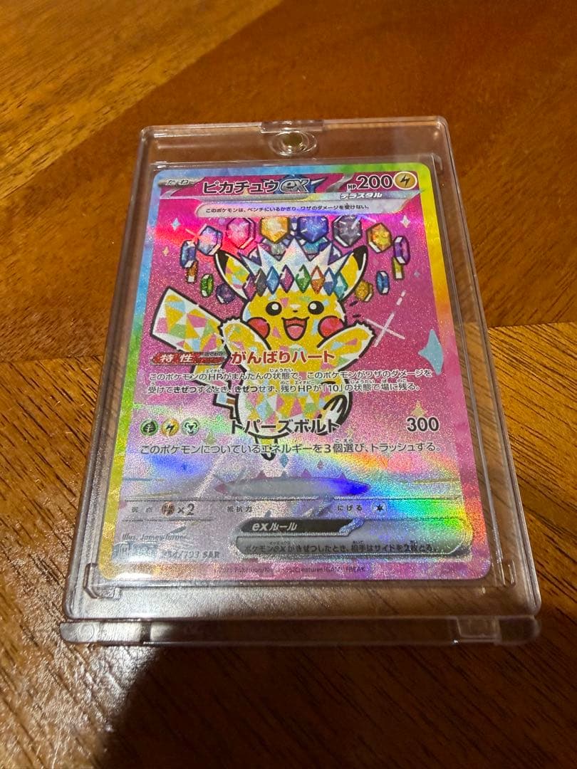 k*a様 ピカチュウex SAR MEGAドリーム