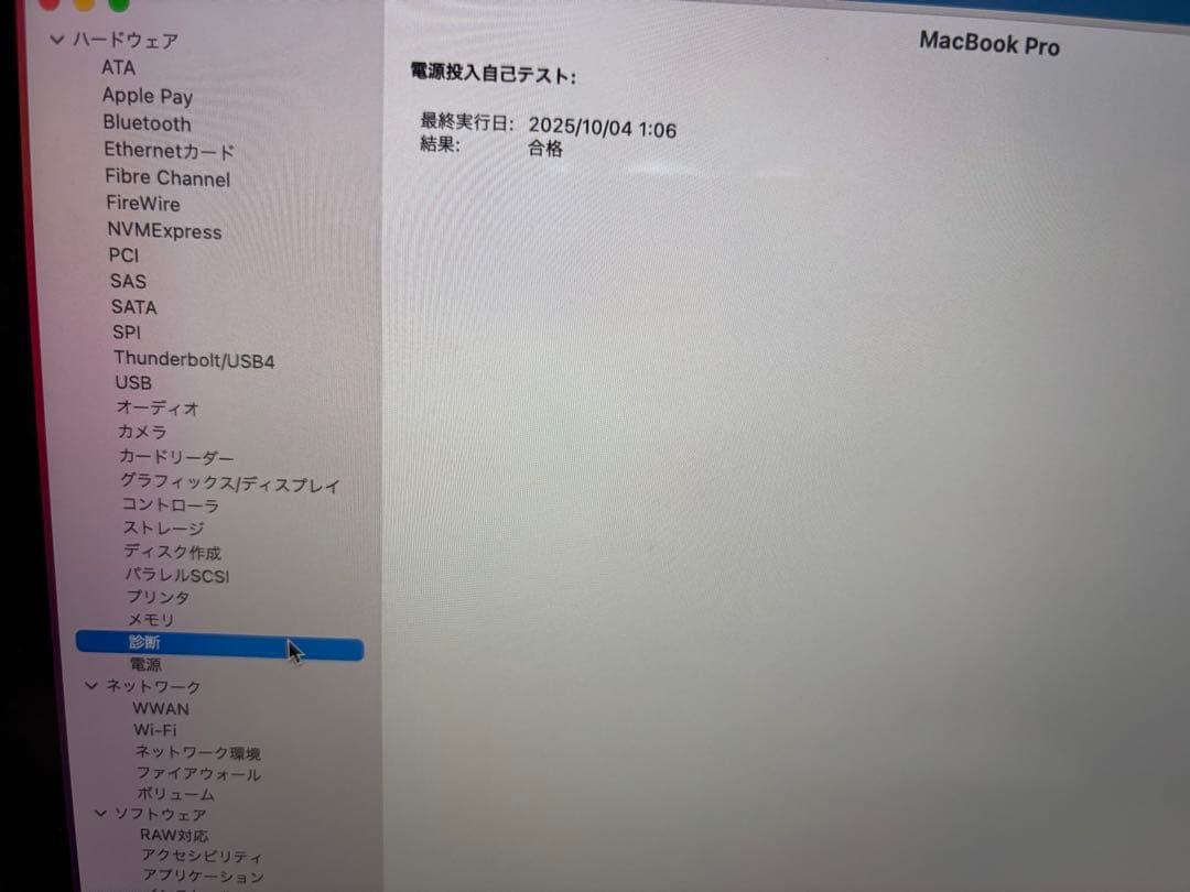 Apple MacBookPro Retina 15インチ Late2013