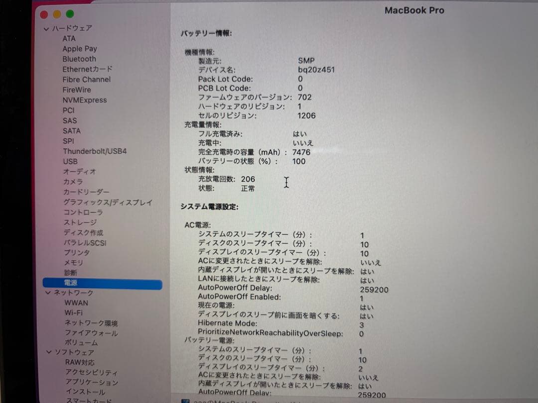 Apple MacBookPro Retina 15インチ Late2013