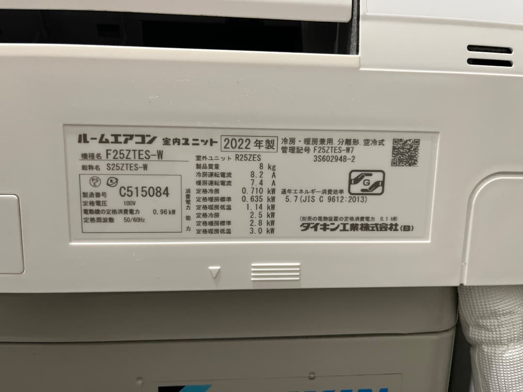 ＜室内機のみ。室外機と要同時購入＞DAIKIN 2023年購入 8畳用エアコン