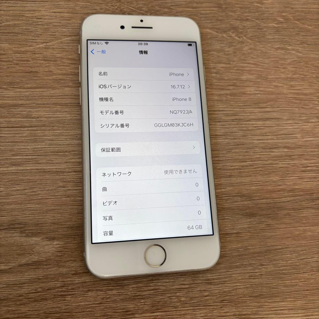 iPhone8 64GB 本体