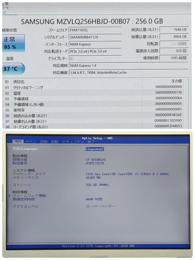 【美品】604 レッツノート CF-SV1 i5-1145G7 16GB