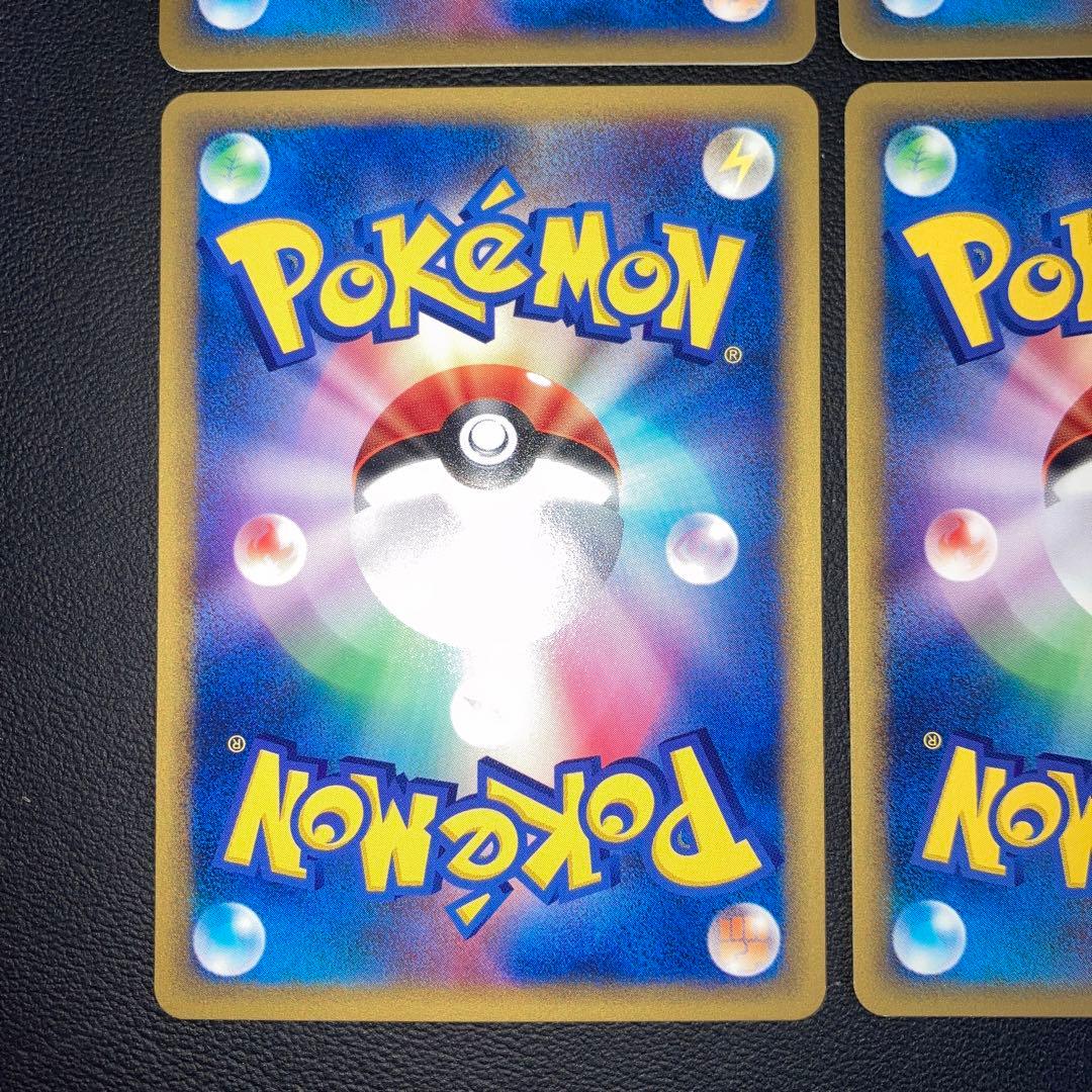 極美品　カードe モルフォン　1ed かいふくりんぷん　4枚