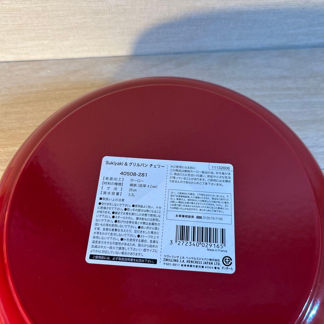 STAUB ストウブ　スキヤキ　グリルパン　26cm チェリー　鍋　両手鍋