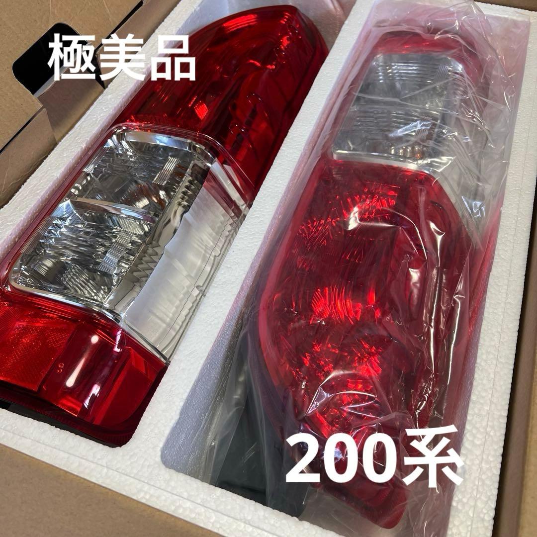 トヨタ ハイエース 200系 純正 テールランプ