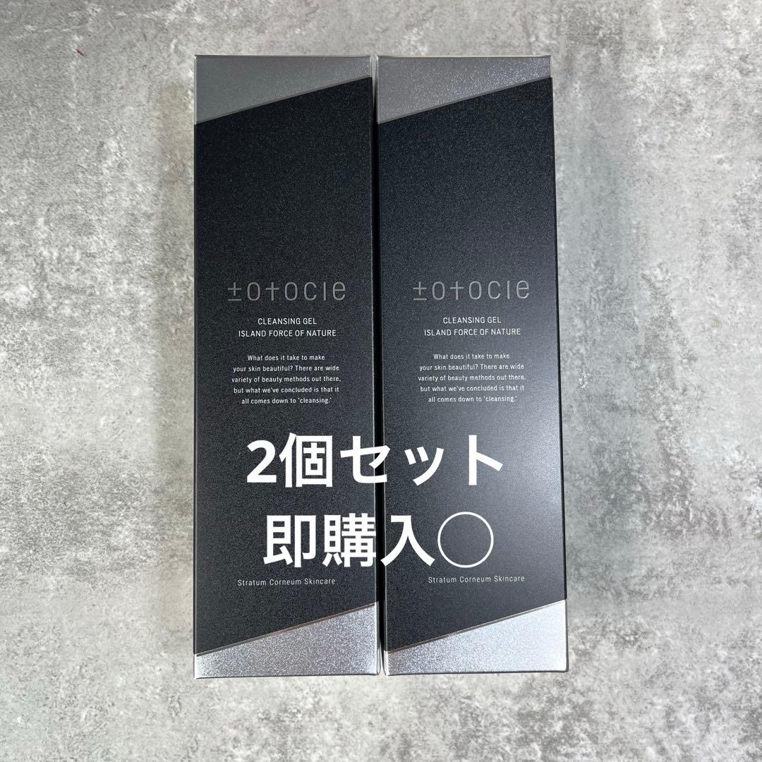 【即日発送】トトクレクレンジング200g　リニューアル