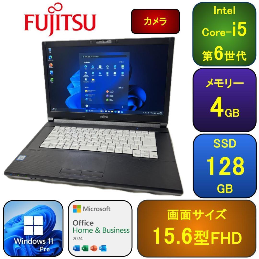 F07A【美品】15.6型FHD/i5第6世代/4GB/SSD128GB x